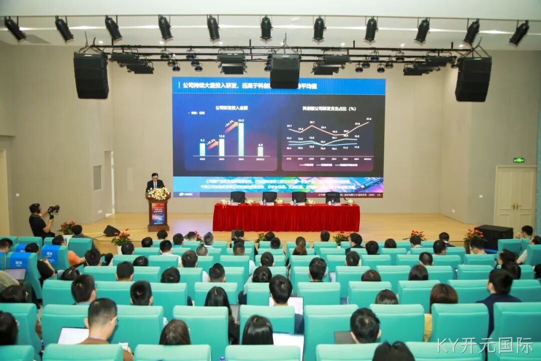 20250528_KY开元国际公司成功举办2024年度暨2025年第一季度业绩说明会_3.png